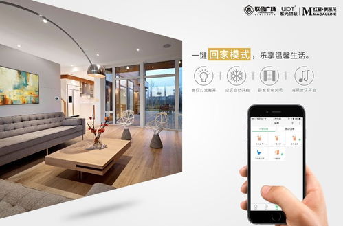 紫光物聯(lián)智能家居強勢入駐石河子友好時尚購物中心